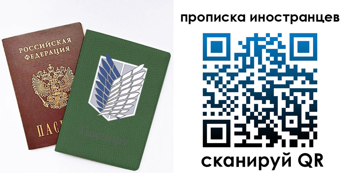 временная регистрация собственник в Саратове