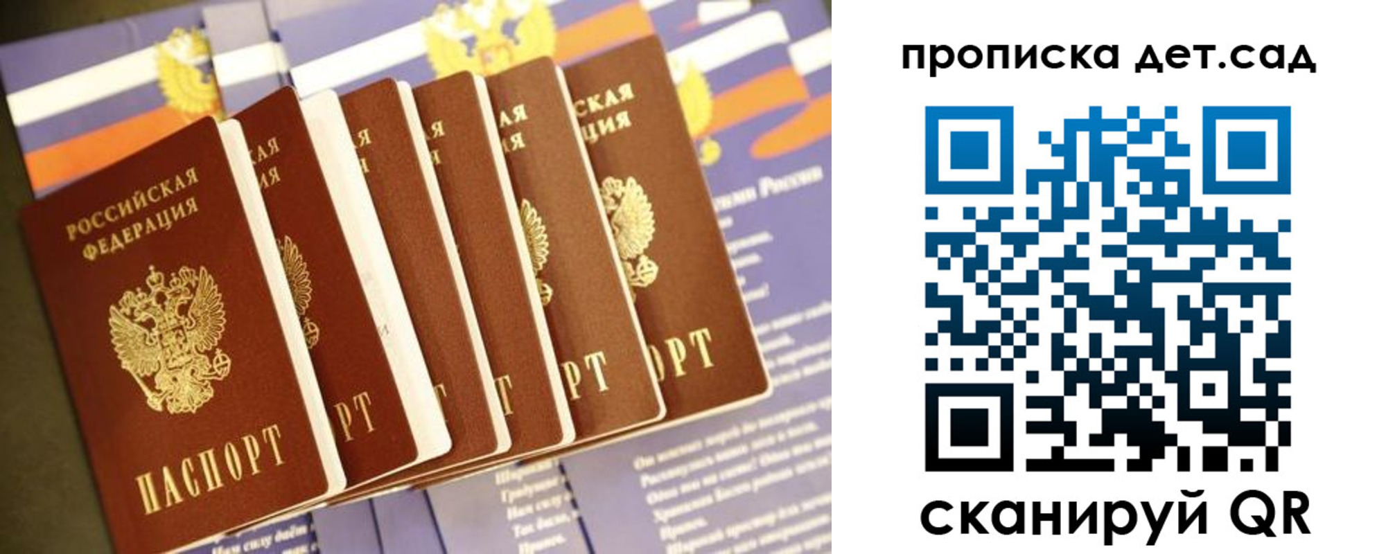 прописка регистрация в Саратове