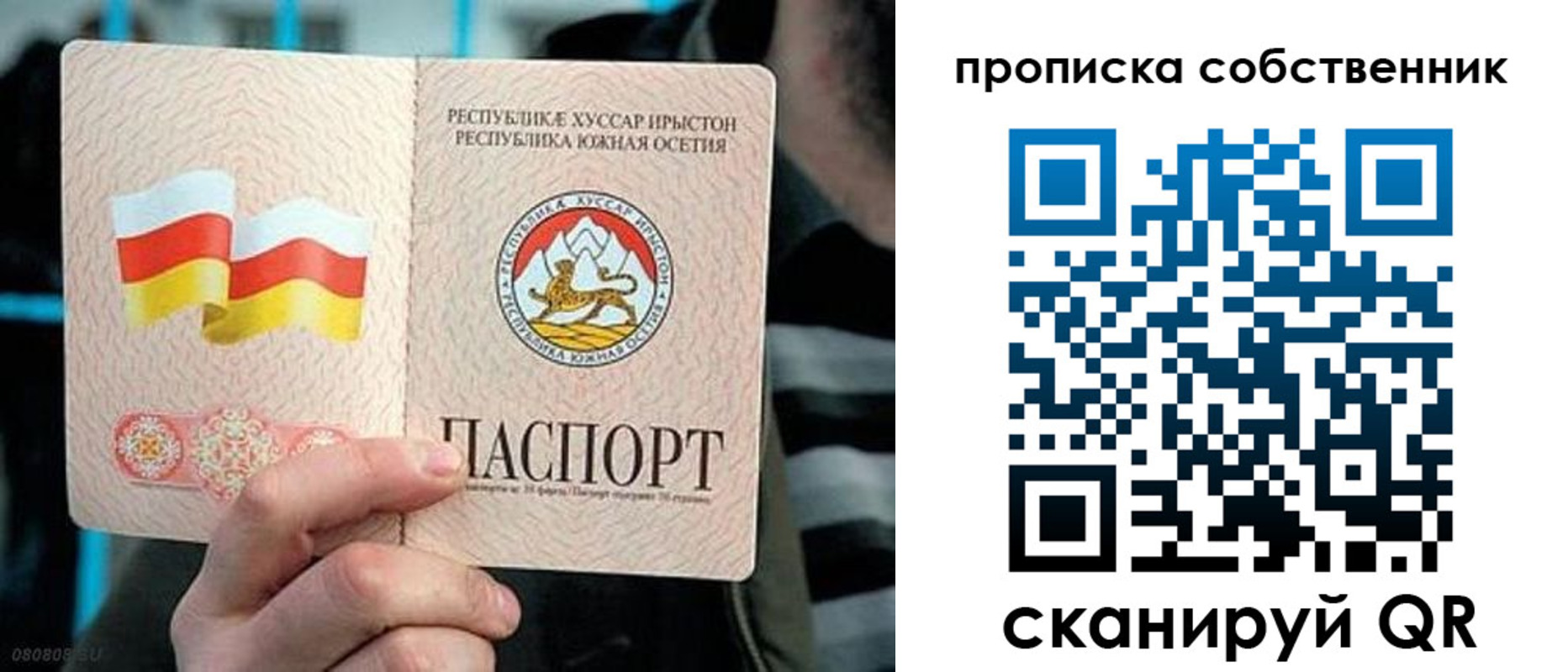 найти адрес прописки в Саратове