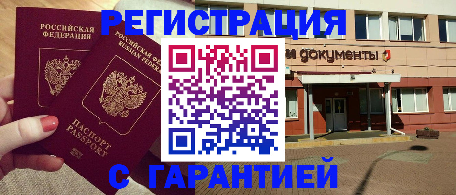 прописка для военкомата в Саратове