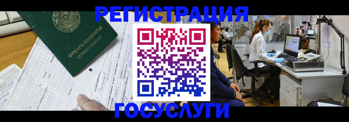 миграционный учет в Саратове