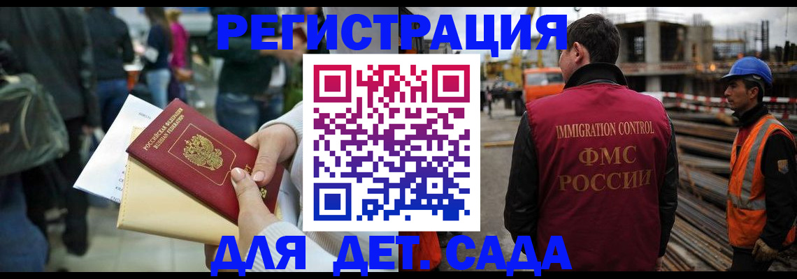 временная регистрация законно в Саратове