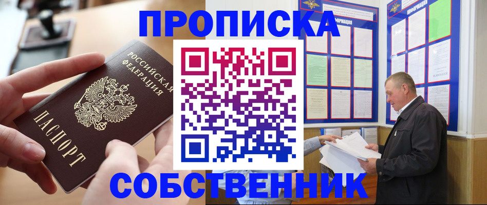 временная регистрация для всех в Саратове