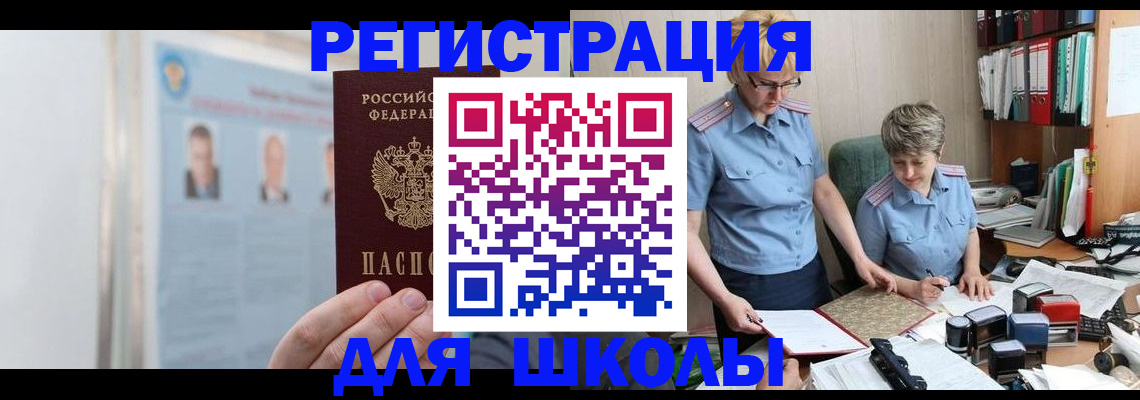прописка для военкомата в Саратове