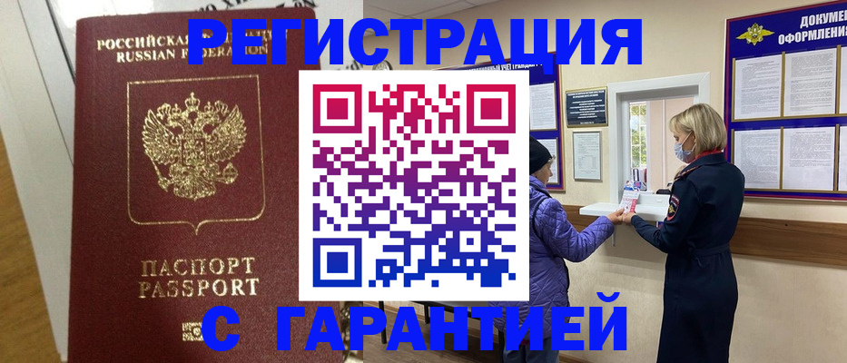 прописка поиск в Саратове