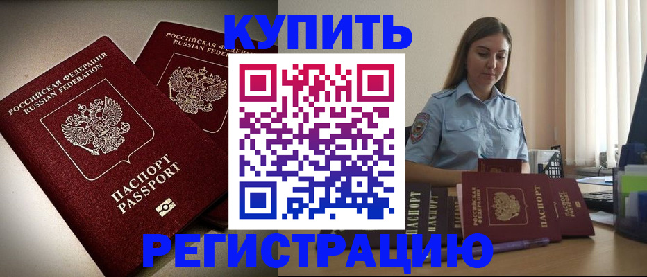 временная регистрация для всех в Саратове