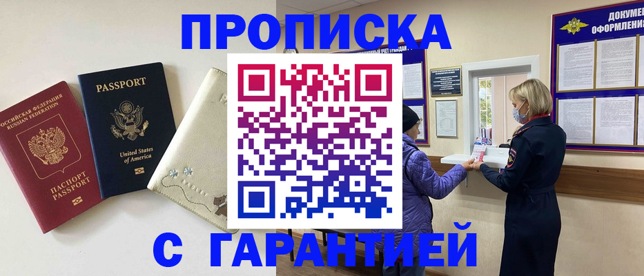 временная регистрация для школы в Саратове