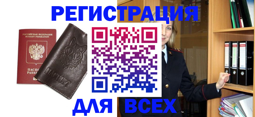 прописка в квартире в Саратове